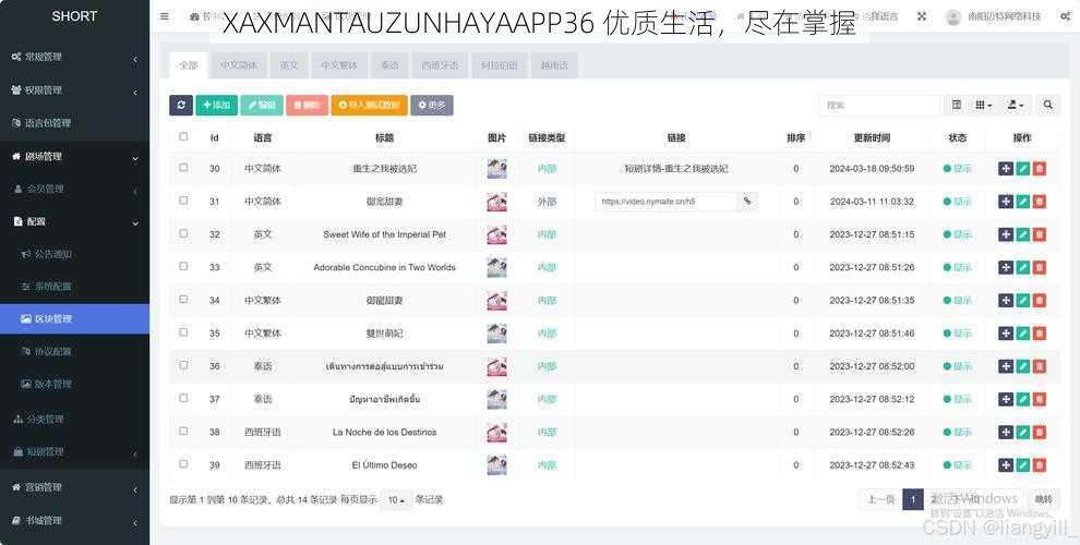 XAXMANTAUZUNHAYAAPP36 优质生活,尽在掌握