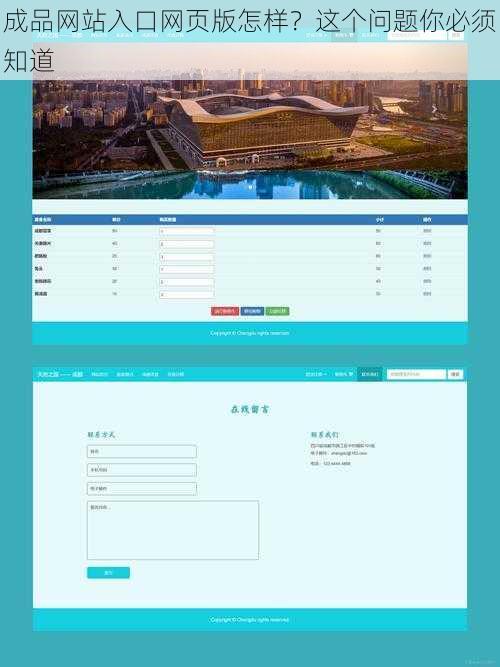 成品网站入口网页版怎样?这个问题你必须知道