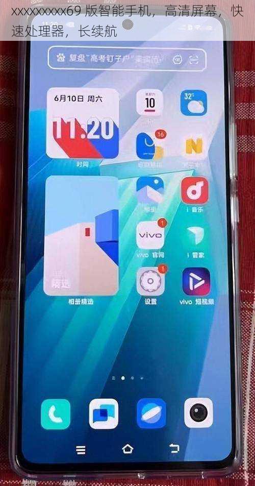 xxxxxxxxx69 版智能手机,高清屏幕,快速处理器,长续航
