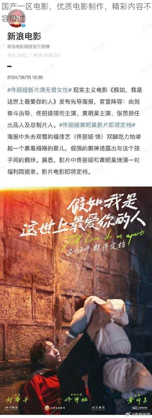 国产一区电影,优质电影制作,精彩内容不容错过