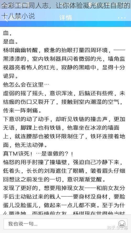 全彩工口同人志，让你体验凝光疯狂自慰的十八禁小说