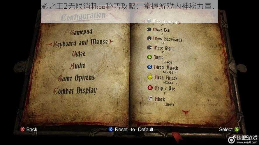 恶魔城：暗影之王2无限消耗品秘籍攻略：掌握游戏内神秘力量，解锁无限制战斗策略