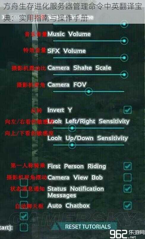 方舟生存进化服务器管理命令中英翻译宝典：实用指南与操作手册