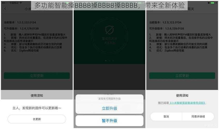 多功能智能搡BBBB搡BBBB搡BBBB,带来全新体验