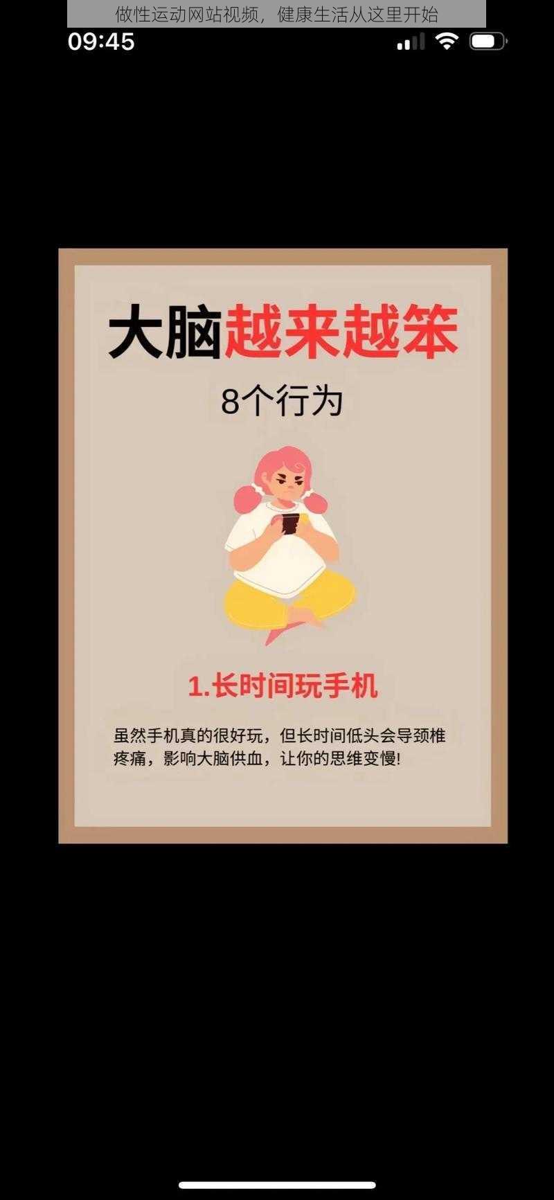 做性运动网站视频,健康生活从这里开始