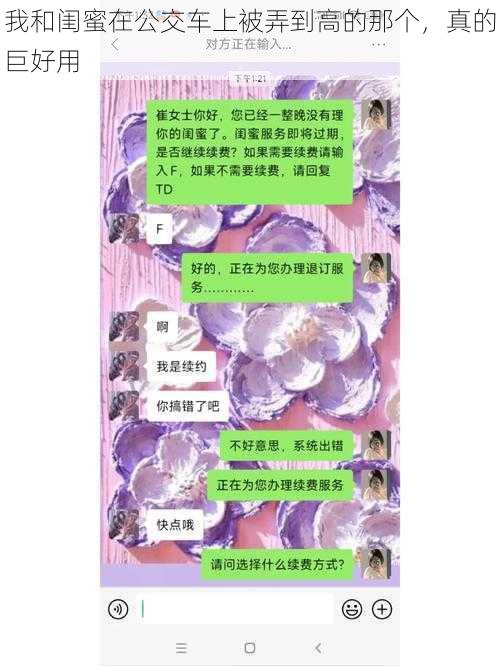 我和闺蜜在公交车上被弄到高的那个，真的巨好用