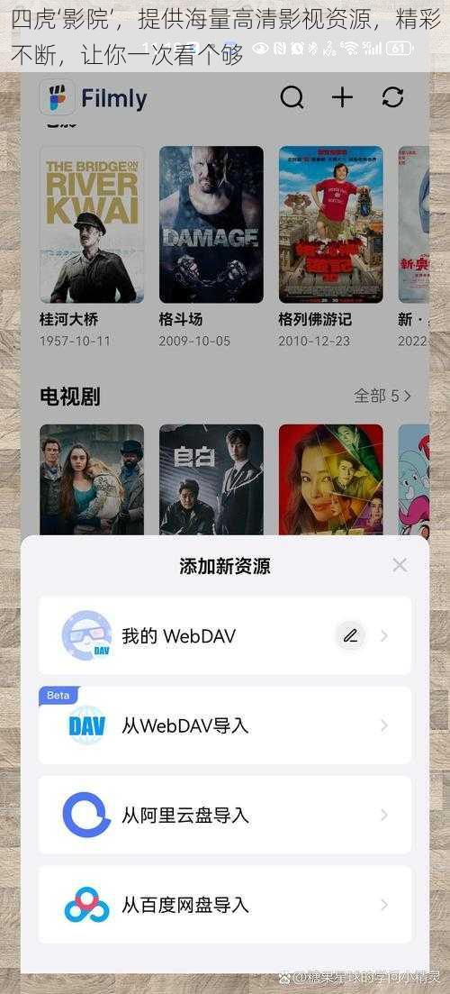 四虎‘影院’，提供海量高清影视资源，精彩不断，让你一次看个够
