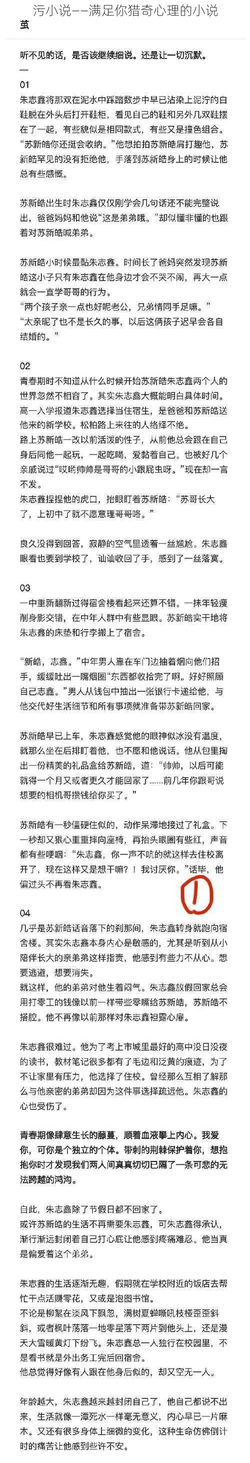 污小说——满足你猎奇心理的小说