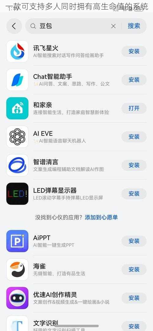 一款可支持多人同时拥有高生命值的系统