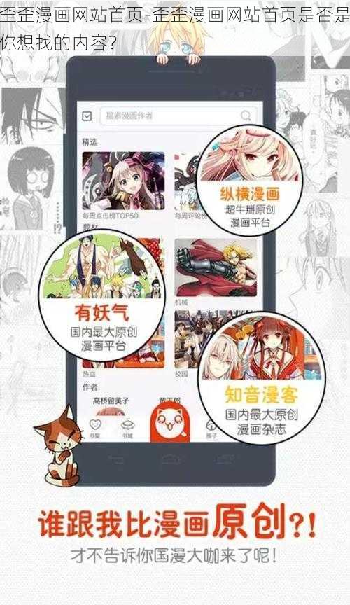 歪歪漫画网站首页-歪歪漫画网站首页是否是你想找的内容？