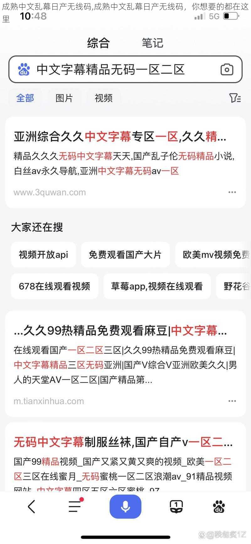 成熟中文乱幕日产无线码,成熟中文乱幕日产无线码，你想要的都在这里