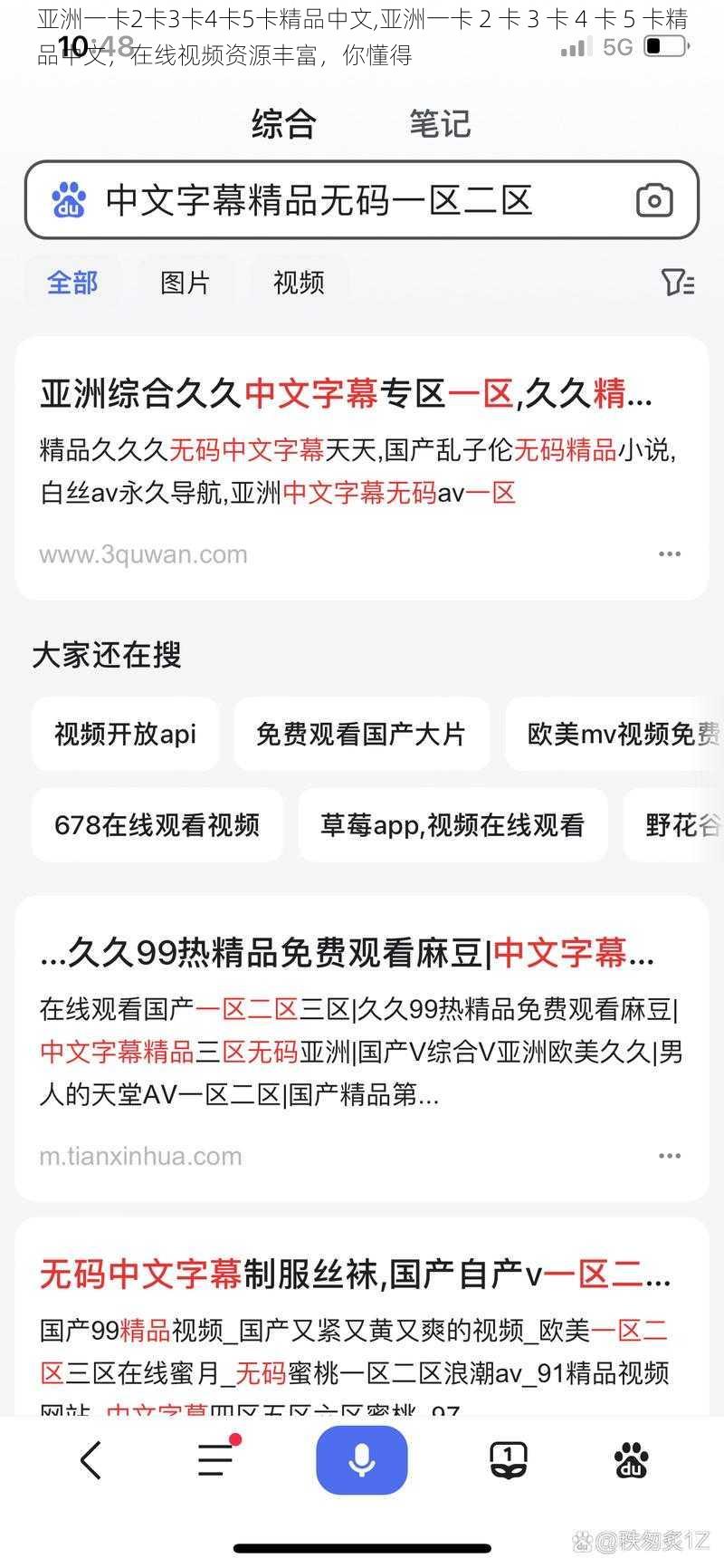 亚洲一卡2卡3卡4卡5卡精品中文,亚洲一卡 2 卡 3 卡 4 卡 5 卡精品中文，在线视频资源丰富，你懂得