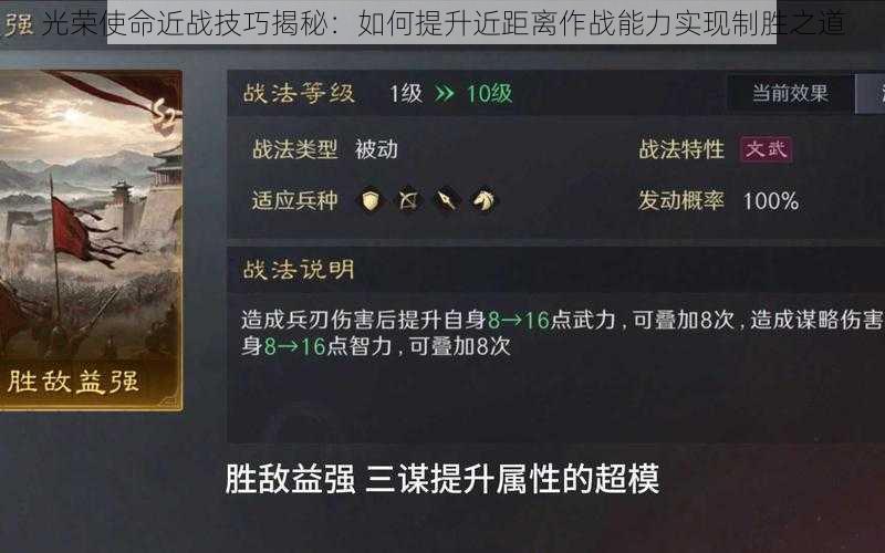 光荣使命近战技巧揭秘：如何提升近距离作战能力实现制胜之道