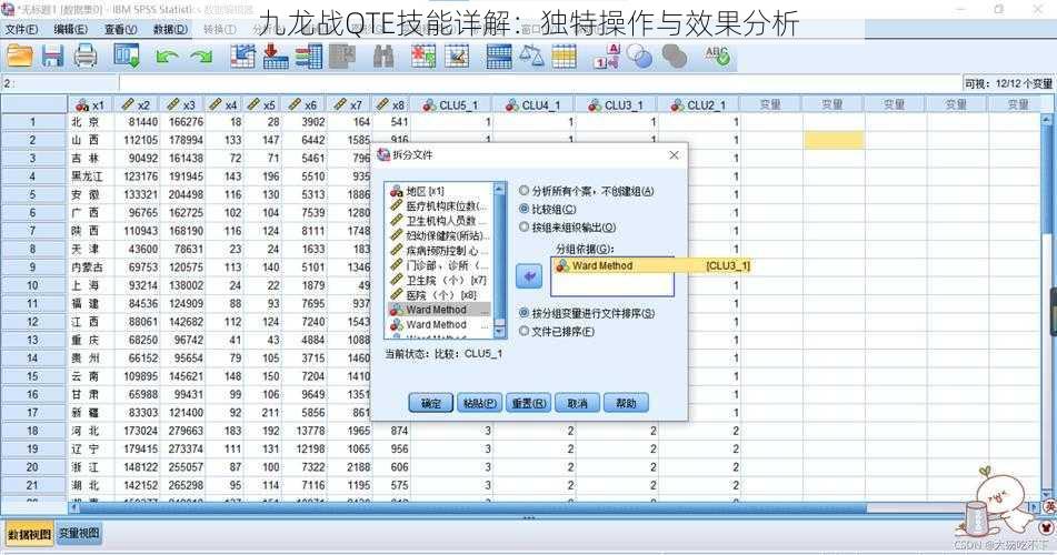 九龙战QTE技能详解：独特操作与效果分析