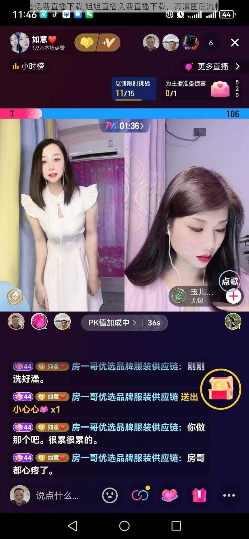 姐姐直播免费直播下载,姐姐直播免费直播下载，高清画质流畅不卡顿