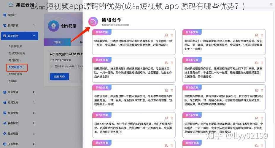 成品短视频app源码的优势(成品短视频 app 源码有哪些优势？)