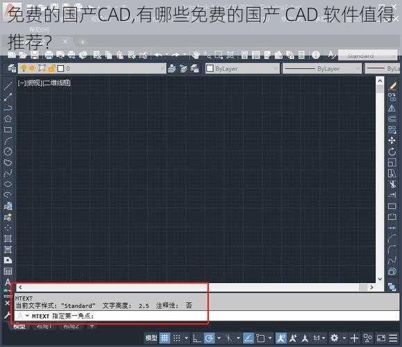 免费的国产CAD,有哪些免费的国产 CAD 软件值得推荐？