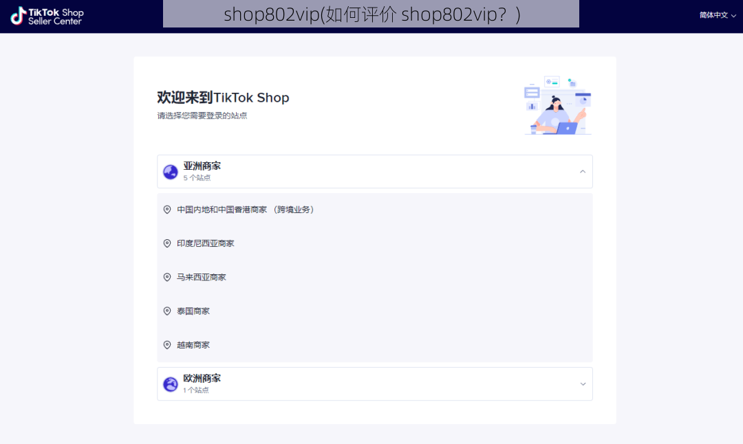 shop802vip(如何评价 shop802vip？)