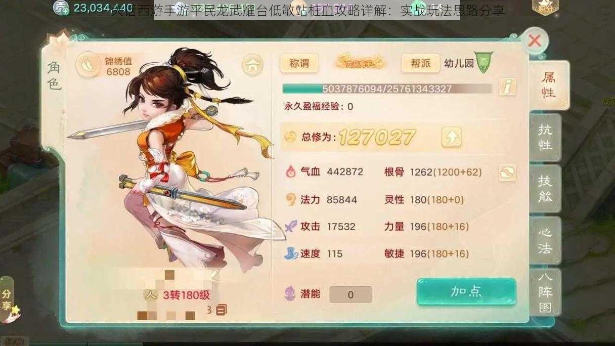 大话西游手游平民龙武耀台低敏站桩血攻略详解:实战玩法思路分享