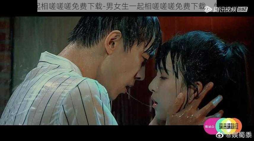 男女生一起相嗟嗟嗟免费下载-男女生一起相嗟嗟嗟免费下载,快来体验吧