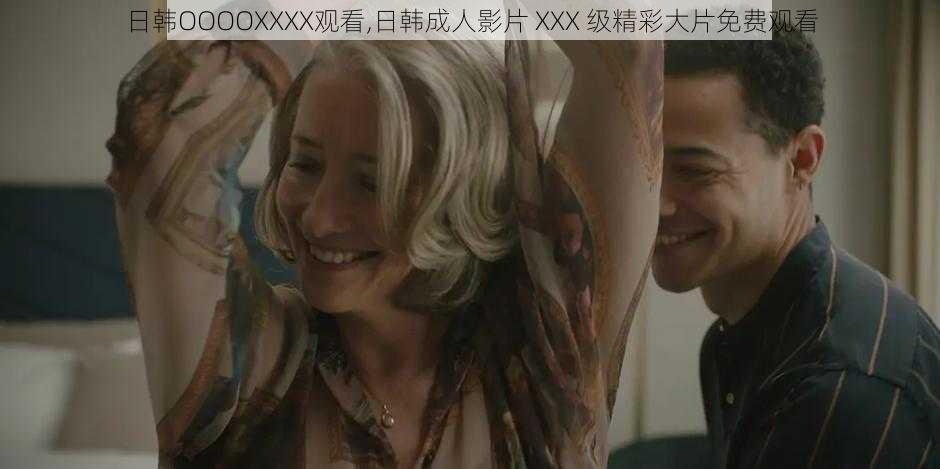 日韩OOOOXXXX观看,日韩成人影片 XXX 级精彩大片免费观看