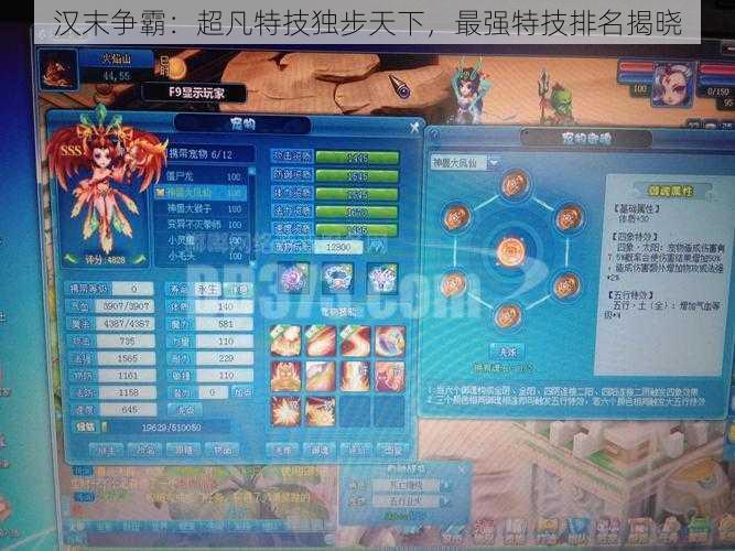 汉末争霸:超凡特技独步天下,最强特技排名揭晓