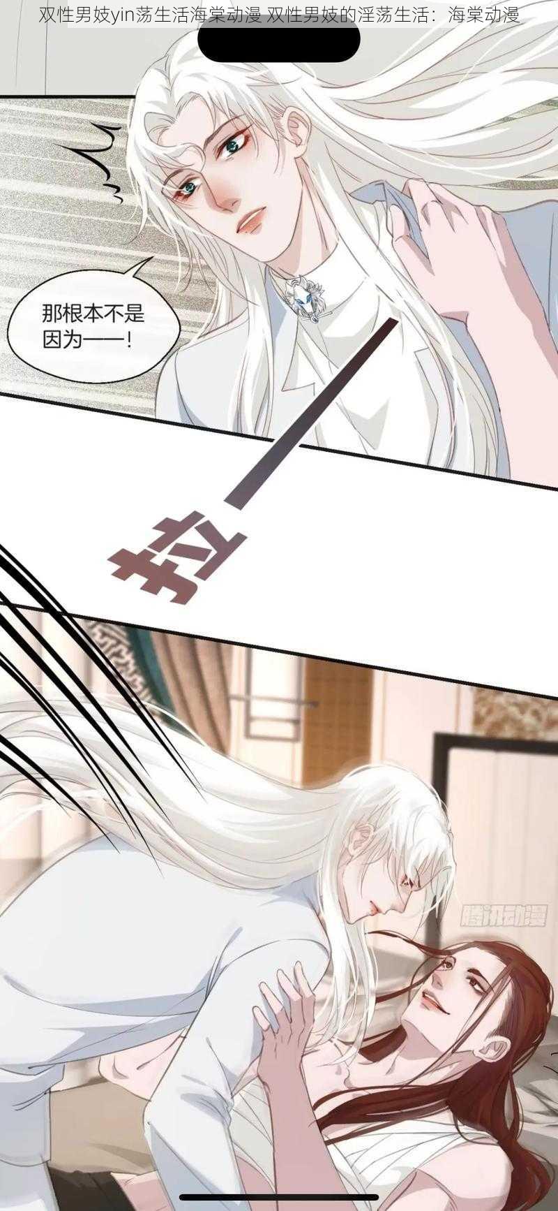 双性男妓yin荡生活海棠动漫 双性男妓的淫荡生活:海棠动漫