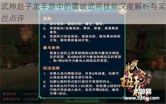 武神赵子龙手游中的霍峻武将技能深度解析与实战点评