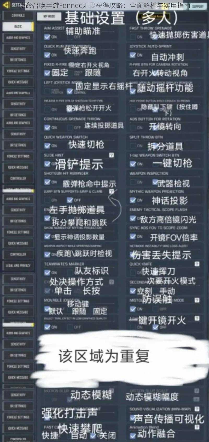 使命召唤手游Fennec无畏获得攻略：全面解析与实用指南