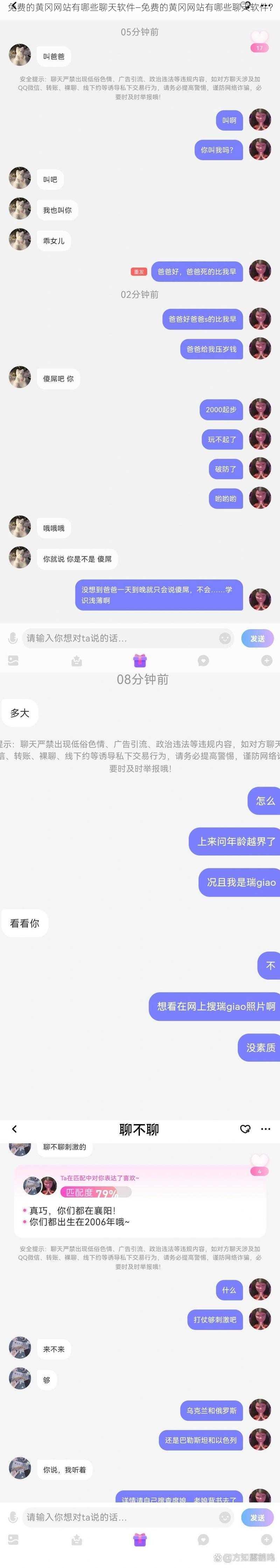 免费的黄冈网站有哪些聊天软件—免费的黄冈网站有哪些聊天软件？