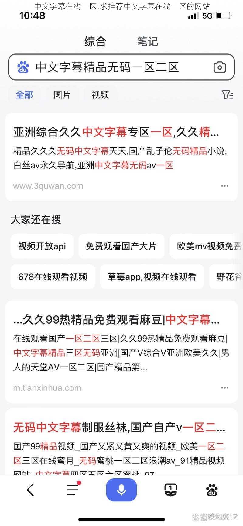 中文字幕在线一区;求推荐中文字幕在线一区的网站